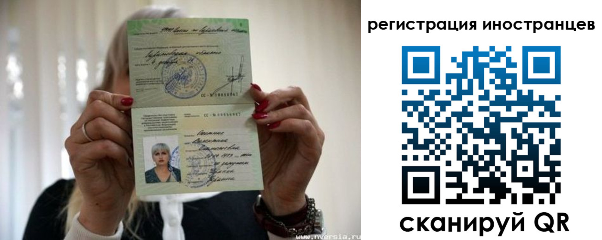 прописка паспорт в Советском