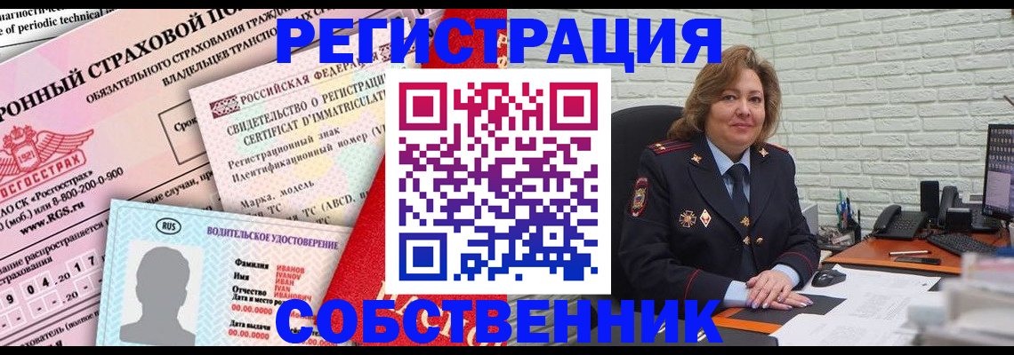 прописка законно в Советском