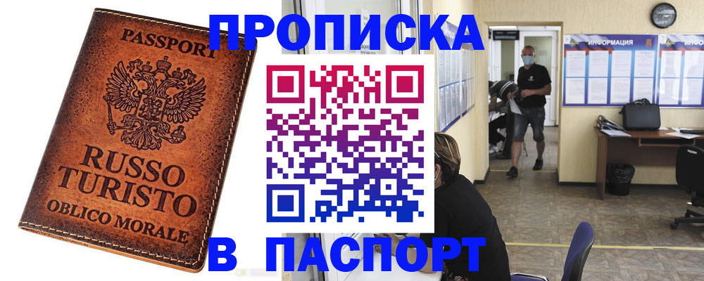регистрация для школы в Советском